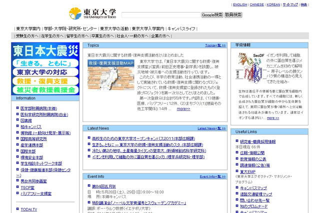 東大、「窮屈な文化」調査を実施！33ヵ国のなかで日本は？ 画像