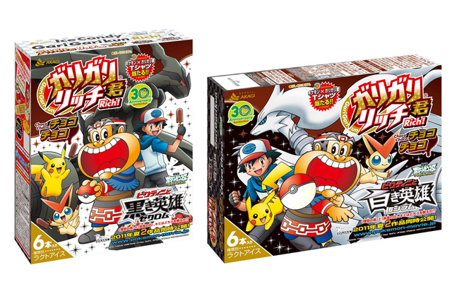 ガリガリ君とポケモンがコラボレーション!一体どんなアイスに!? 画像