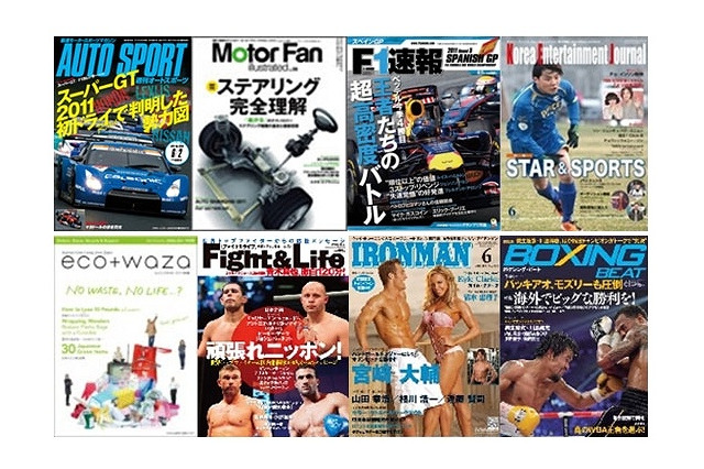 BIGLOBE、スマートフォン向け電子書店「TOP BOOKS」で雑誌の配信を開始 画像