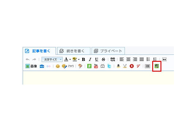 ライブドア「livedoor Blog」、Evernoteと連携……国内個人ブログサービスで初 画像