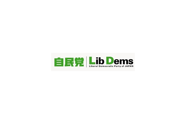 自民党、サイトの「なりすまし・改ざん対策」にベリサイン導入……選挙運動のネット解禁を視野に 画像