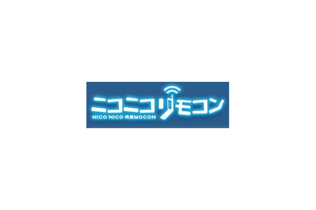 ニワンゴ、ニコニコ動画を携帯電話で操作する「ニコニコリモコン」公開 画像