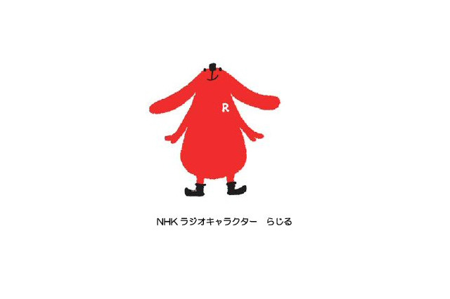 NHK、ラジオのインターネット同時配信を9月スタート 画像