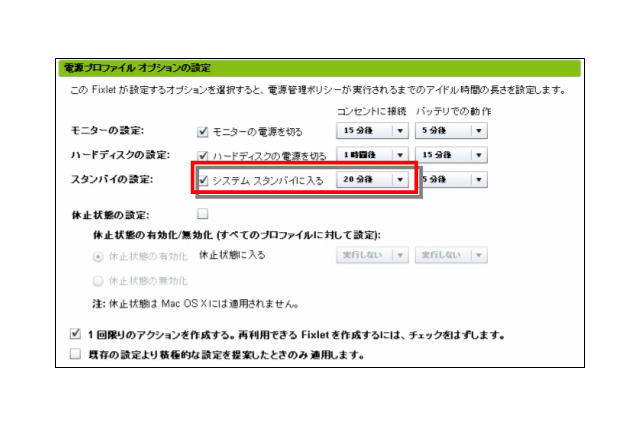 日本IBMと東芝、ビジネスPC向け“エンドポイント・マネジメント”技術を共同検証 画像