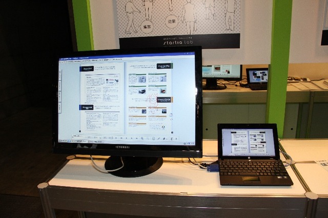 【Interop Tokyo 2011（Vol.12）】電子ブックでデジタルサイネージ……スターティアラボ 画像