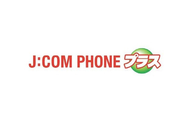 J:COM東京とKDDI、「J:COM PHONEプラス」発表……au携帯と無料通話可能など 画像