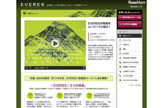 進研ゼミ中学講座のWEB講座で夏季特別講座を実施 画像