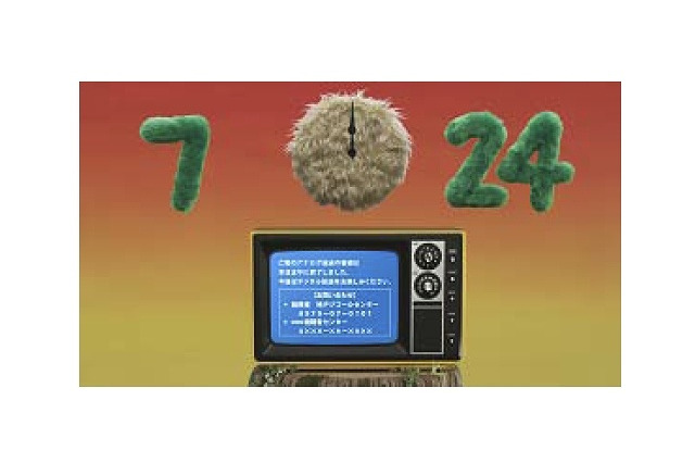 地デジ化までいよいよ1ヶ月余り……7月1日以降、アナログ放送画面で“特別周知”が開始 画像