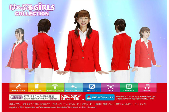 ケーブル局アナ中心に美女25名が集結!東海ケーブル局が地域密着PR 画像