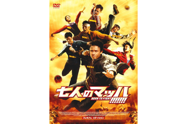 アクション映画「七人のマッハ!!!!!!!」、DVD発売に向けGyaOでオンライン試写会 画像
