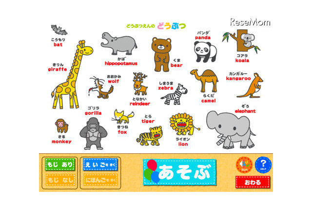 聞いて、さわって英語に親しむ…iPad専用「こどもえいごずかん」 画像