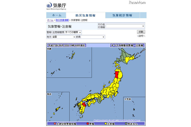 全国の広い地域で大雨や雷に注意 画像