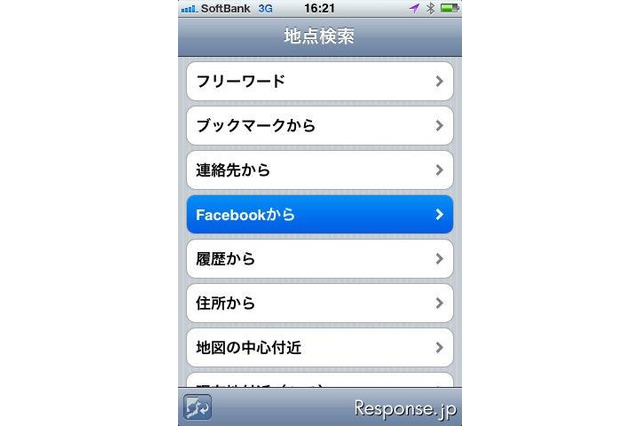 iPhone向け『全力案内!ナビ』がFacebookと連携 画像