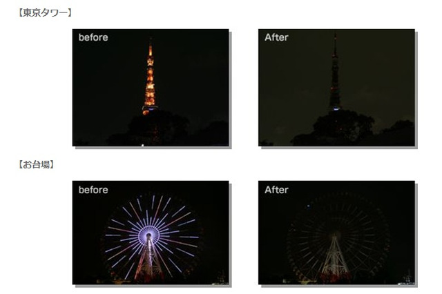 七夕の夜に全国の照明を一斉消灯……「七夕ライトダウン」が本日実施 画像