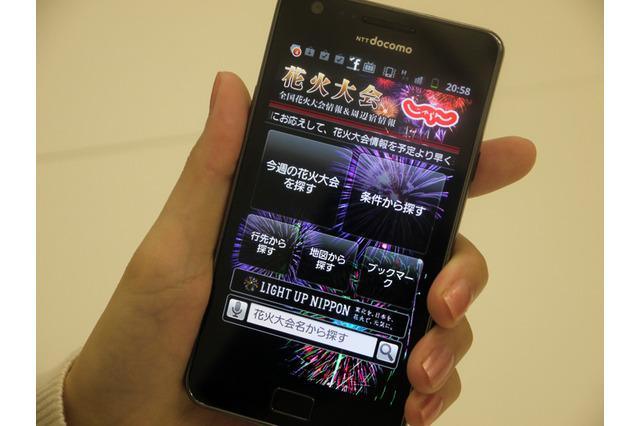 【スマホアプリ（Vol.1）】目的の花火大会は開催される？「じゃらん花火特集」をチェック 画像