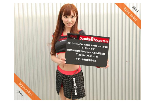 鈴鹿8耐のレースクイーンが「美人時計」をジャック！……毎日昼休みに登場 画像