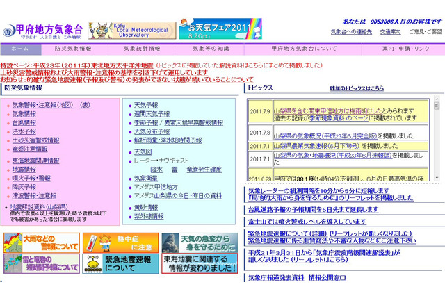 関東甲信地方が梅雨明け!昨年より8日早く 画像
