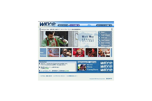 AII、世界中のイベント映像が楽しめる「World Event Village」の配信開始 画像