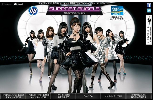 日本HP、夏モデル販促にAKB48の9名を起用!特設サイトを開設 画像