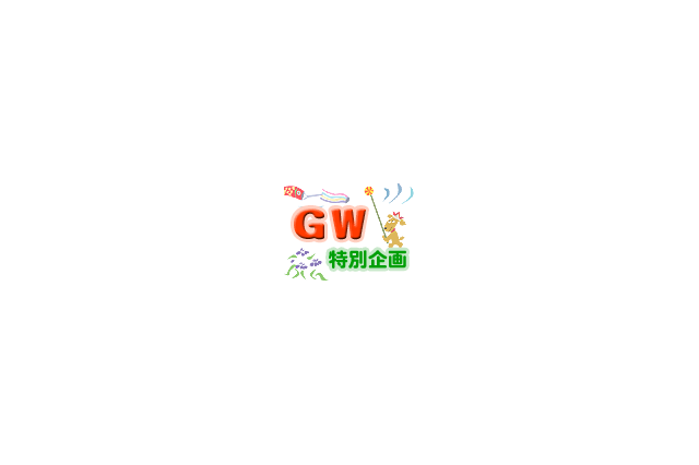 RBB NAViでGW特集スタート〜年代別無料アニメ、韓ドラ俳優年表、etc. 画像