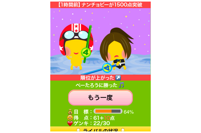 グリー、FlashをiOSで表示させる技術を自社開発……開発パートナー向けに提供 画像