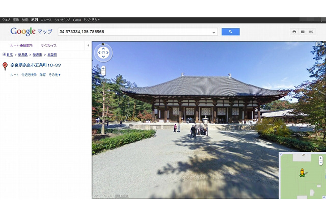 Google、「ストリートビュースペシャルコレクション」に日本の場所108個所を追加 画像