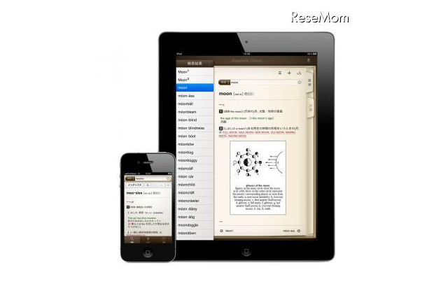 45万項目を検索可能…iPhone＆iPad用「ランダムハウス英和大辞典」 画像
