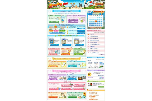 キッズgoo、自由研究アイデアや節電作戦など「夏休み特集2011」 画像