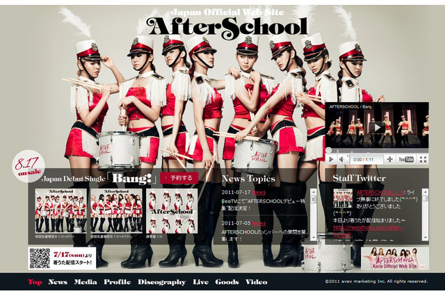 S級K-POPガールズグループ「AFTERSCHOOL」！日本デビュー曲「Bang！」のPVが公開 画像