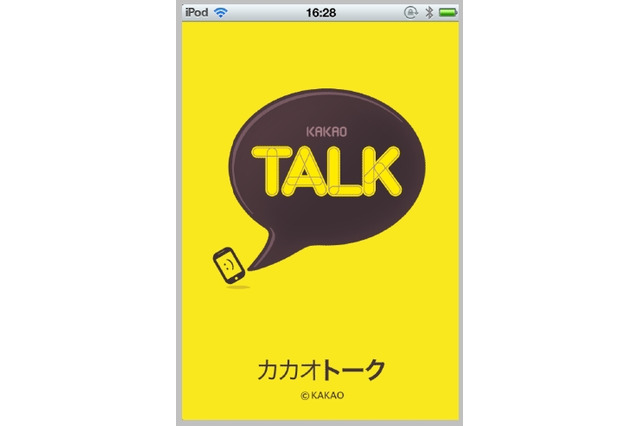 人気アプリ「カカオトーク」、日本進出を本格スタート……カカオジャパン設立 画像