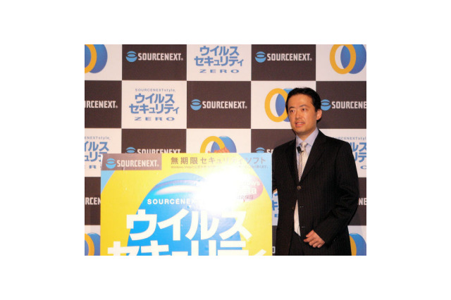 ソースネクスト、年間更新料無料で10年使える!? 格安の統合セキュリティソフトを発表 画像