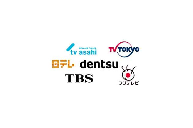 民放キー局5社と電通が共同でVODサービスを推進 画像