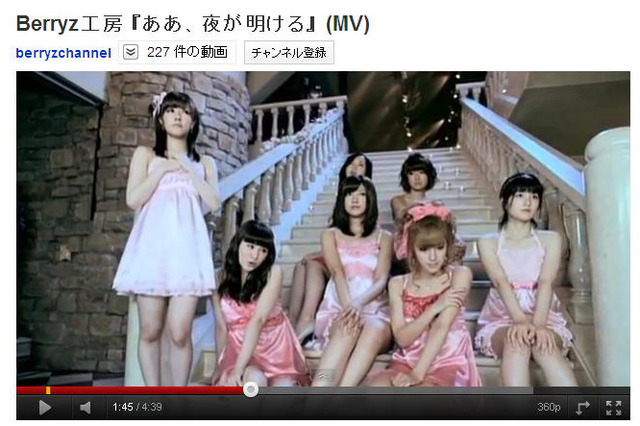 Berryz工房の新曲PVが到着！セクシーなランジェリー風衣装にも注目 画像