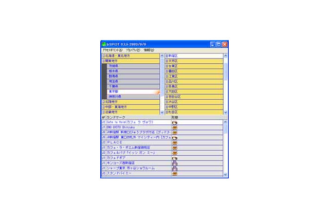 料金気にせずどこでもインターネットを実現したb-mobile PLATINUM(後編) 画像