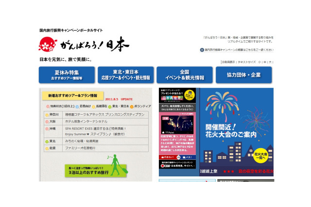 【物欲乙女日記】乙女のバカンス!今からでも間に合う、夏休み旅行の穴場をプロに教えてもらっちゃいました 画像