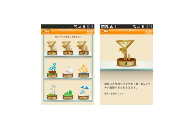 KDDIとウェザーニューズ、「ソラテナ」向け気象観測装置を全国約3,000個所へ設置完了 画像