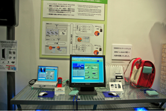 【Interop 2006】松下、街角見守りセンサーシステムをデモ 画像