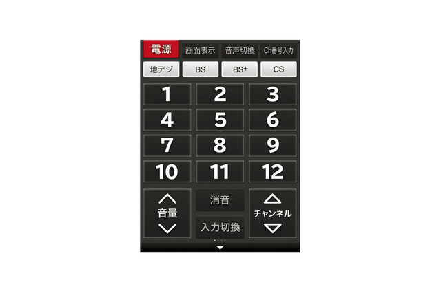 日立、録画テレビ「Wooo」の新モデル……iPhoneやiPadからの操作も可能 画像