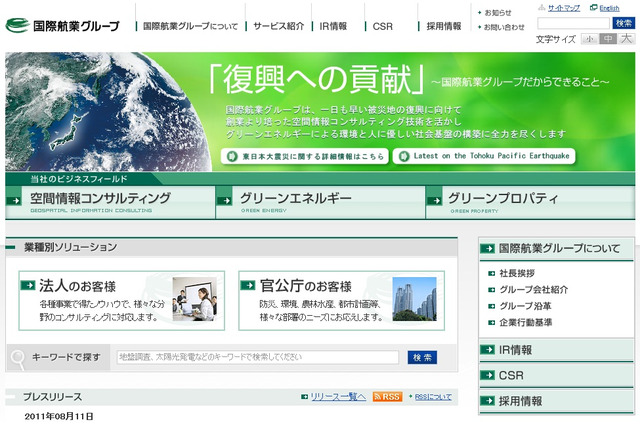 【スマートグリッド最前線(Vol.5)】大規模ソーラー発電の実現性 画像