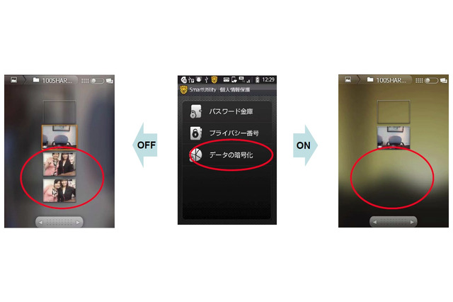 Android端末の発着信履歴やSMSを非表示化できるアプリ 画像