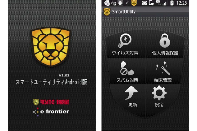 Android端末の発着信履歴やSMSを非表示化できるアプリ 画像