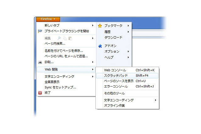 最新版「Firefox 6」「Thunderbird 6」が同時公開 画像