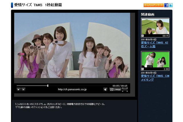 4人の森高千里が「小さいのに、スゴイでしょ」……「愛情サイズ」新CM 画像