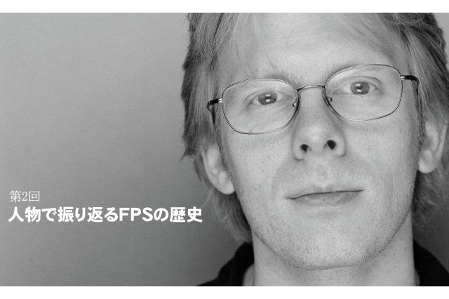 人物で振り返るFPSの歴史(2) 画像