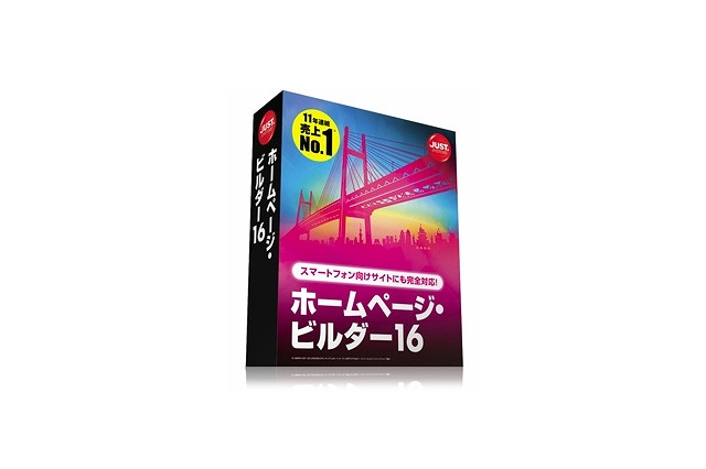 ジャストシステム、ソーシャルにも対応した「ホームページ・ビルダー16」発表 画像