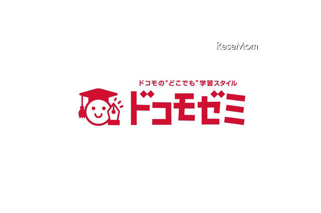 スマホ&タブレットPC向けの学習支援サービス「ドコモゼミ」 画像