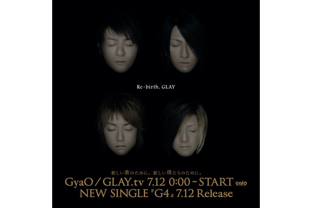 GLAYのすべてが明らかに! GLAY.tv、GyaOで7/12スタート 画像
