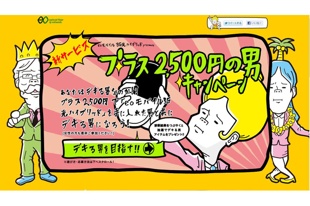 関西のどこかに自分の胸像が！しかも、デキる男として…… 画像