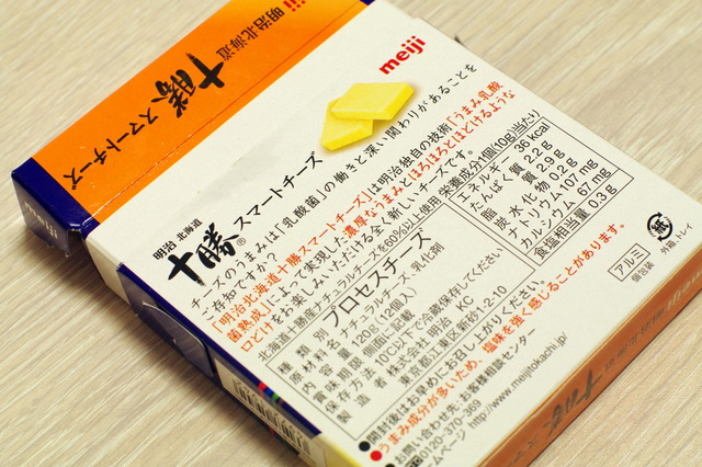 【物欲乙女日記】チーズもスマートな時代ですから! 画像