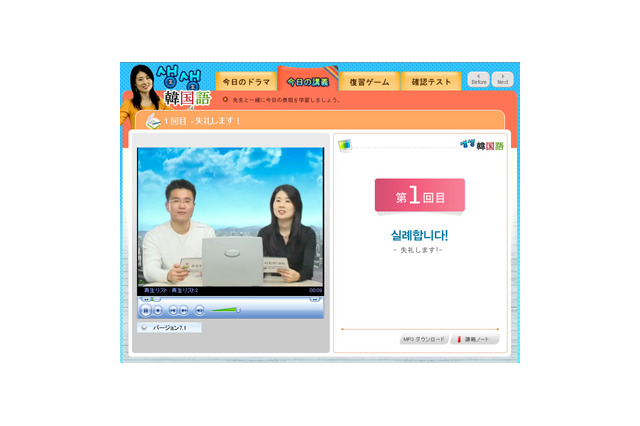 AII、韓国語講座「生生韓国語」配信スタート！ 初回1レッスン無料 画像